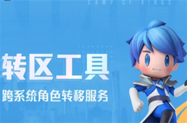 新澳门免费准期期准-2025天天彩免费大全转区教程